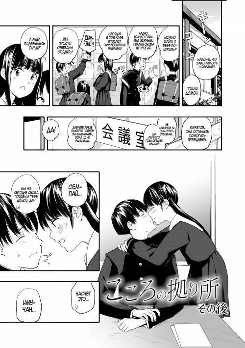 Seishun Holic №4 - Natsu no Omoide Zenpen (Summer Memories) / Место, где можно найти утешение, часть 2