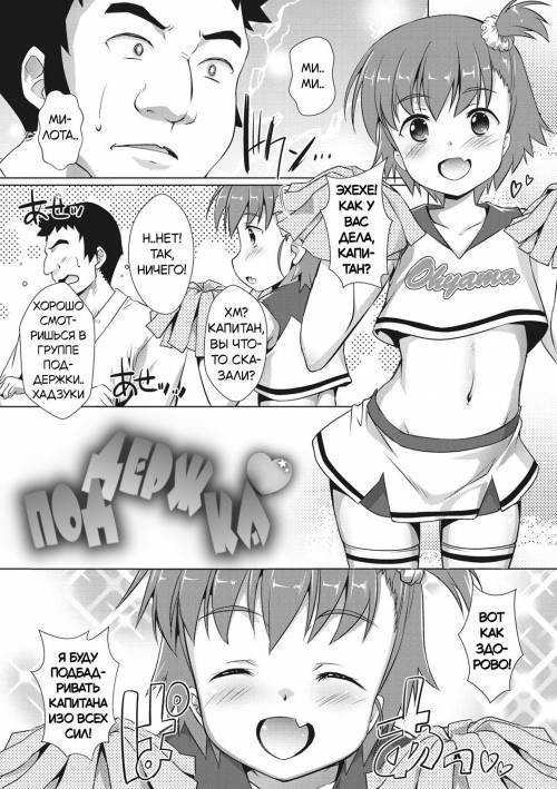 Bokura no Mesu Pako Diary №2 / Наш дневник блудливых похождений