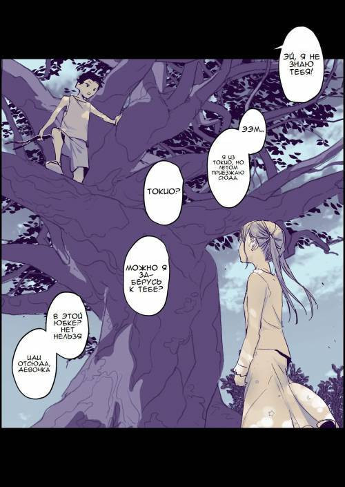 The Ignorant Lone Wolf And The Cute City Girl / Невежественный волк-одиночка и милая городская девушка