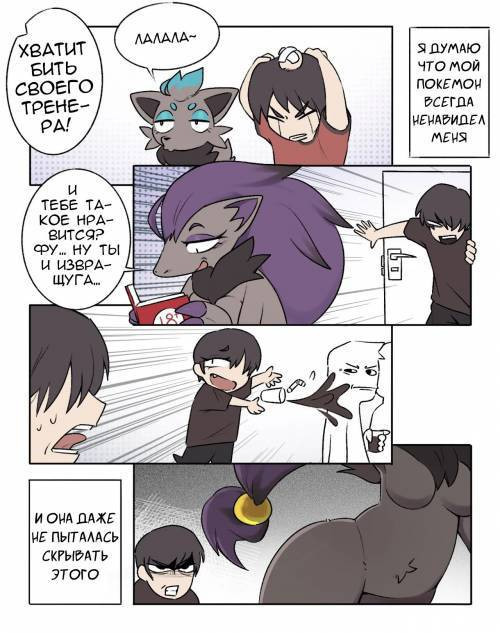 I love you not / Я тебя не люблю