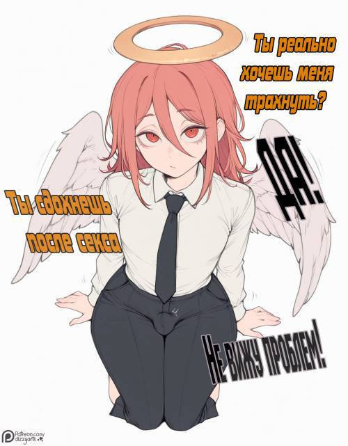 Angel! Why are You So Cute? / Ангел! Почему ты такой милый?