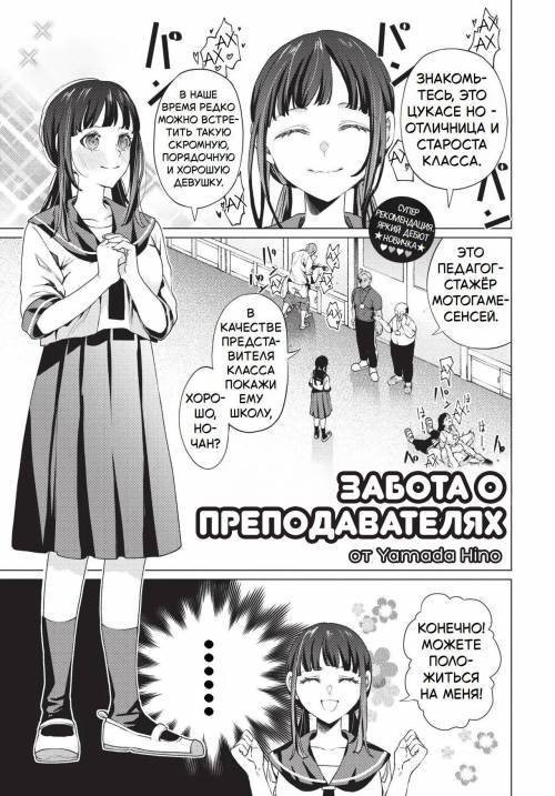 Teacher Care/Забота о преподавателях