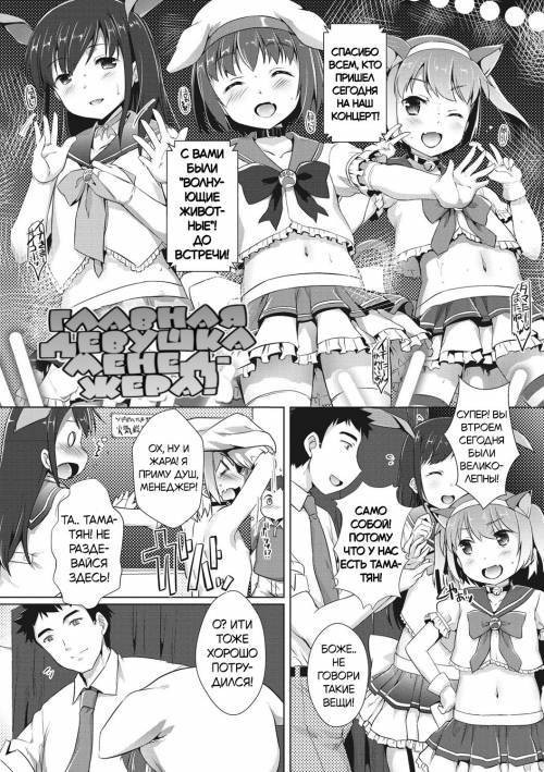 Bokura no Mesu Pako Diary №3 / Наш дневник блудливых похождений