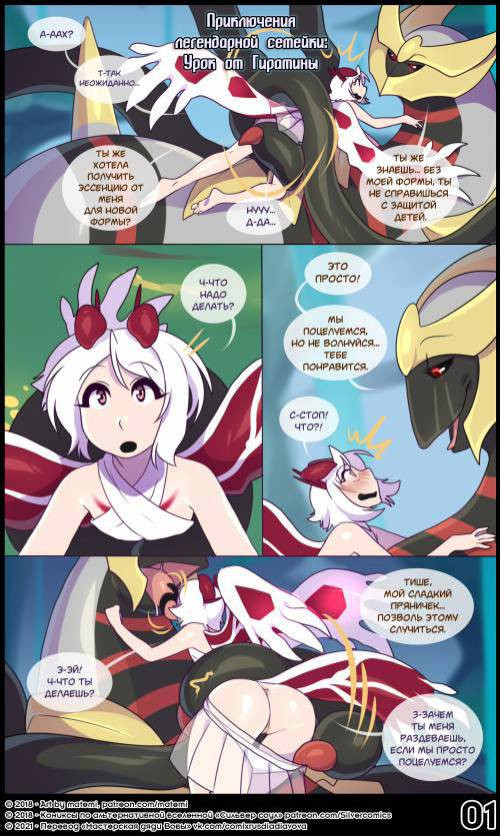 Silver Soul Origins / Легенды Сильвер Соул: Урок от Гиратины №6.3