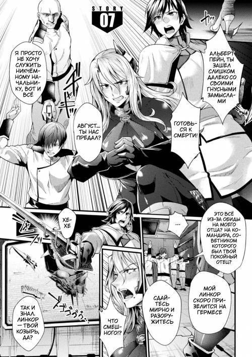 Kangoku Academia №7 / Академия-тюрьма