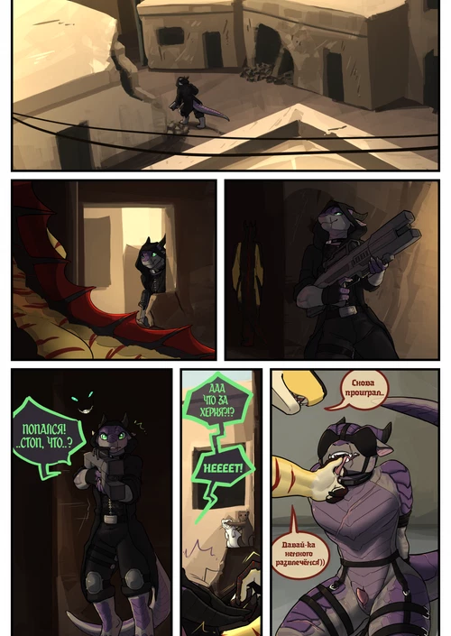 Ящерица в Бондаже / Bondage Lizards