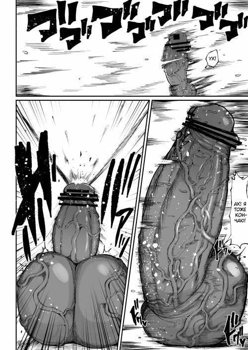 Super Cock Showdown Maratian Kingdom Edition №20 / Состязание супер членов: Маратианское королевство