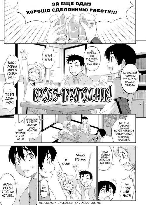 Mesuiki Otokonoko Switch ♥ №2