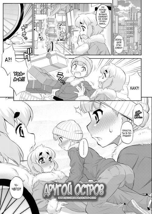 Mesuiki Otokonoko Switch ♥ №3