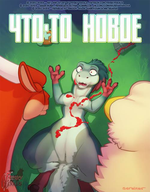 Something Different №2 / Что-то новое