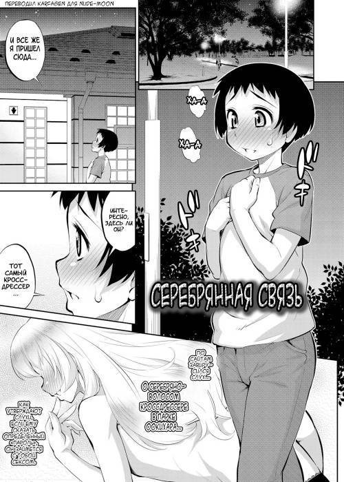 Mesuiki Otokonoko Switch ♥ №5