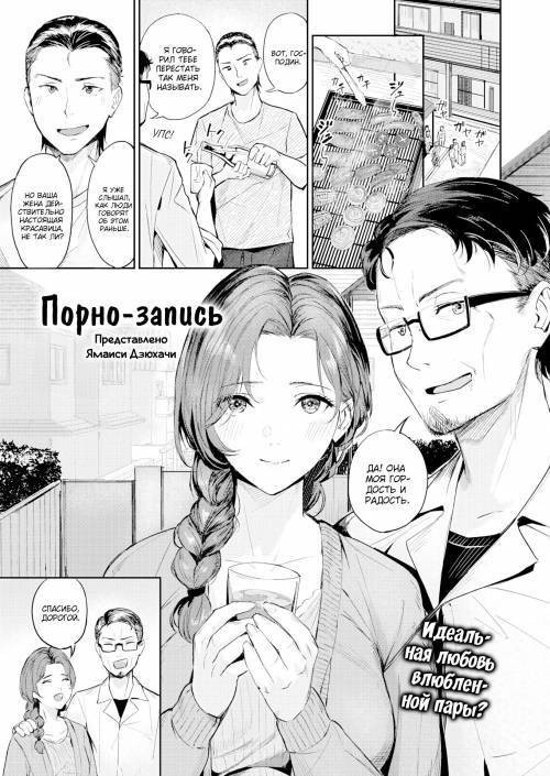 NTRecording / Порно запись