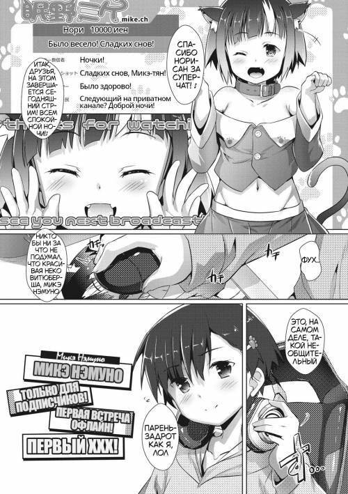 Bokura no Mesu Pako Diary №7 / Наш дневник блудливых похождений