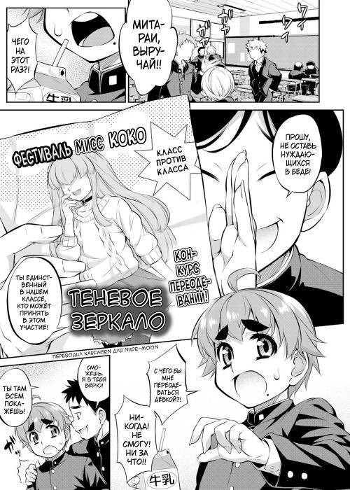 Mesuiki Otokonoko Switch ♥ №6