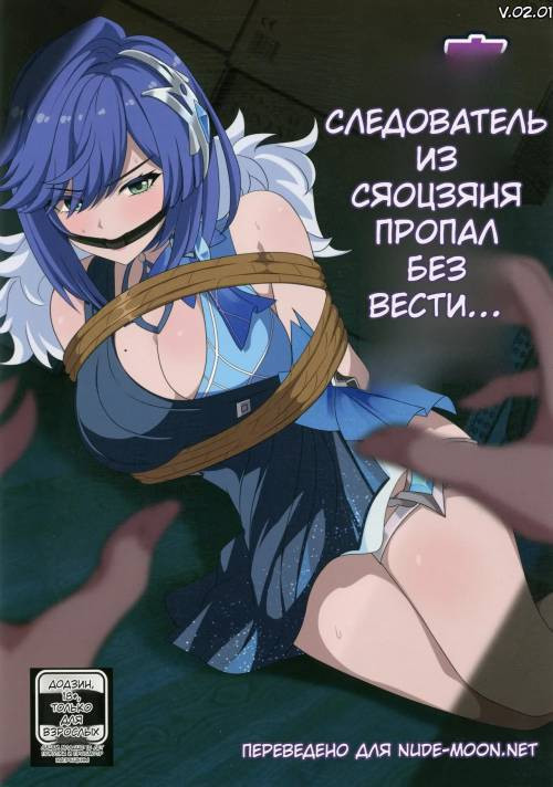 Yoiyami no Chousakan sono Shousoku o Tatsu / Сумеречный следователь пропадает без вести