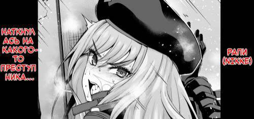 Rapi, Chinpira Ni Yobidasa Re...❤