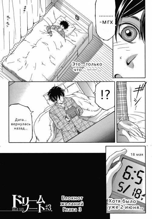 Boku no Yume wa Mama to Ecchi Suru Koto Desu №3 / Моя мечта - заниматься сексом с мамой