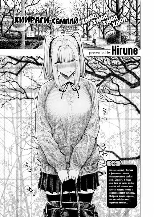 Hiiragi-senpai Sniff Sniff Sniff Sniff №2 / Хиираги-семпай Нюх Нюх Нюх Нюх Нюх