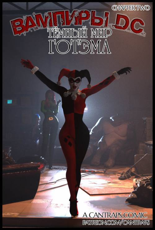 DC Vampires: Gotham Underworld / Вампиры DC: Тёмный мир Готэма