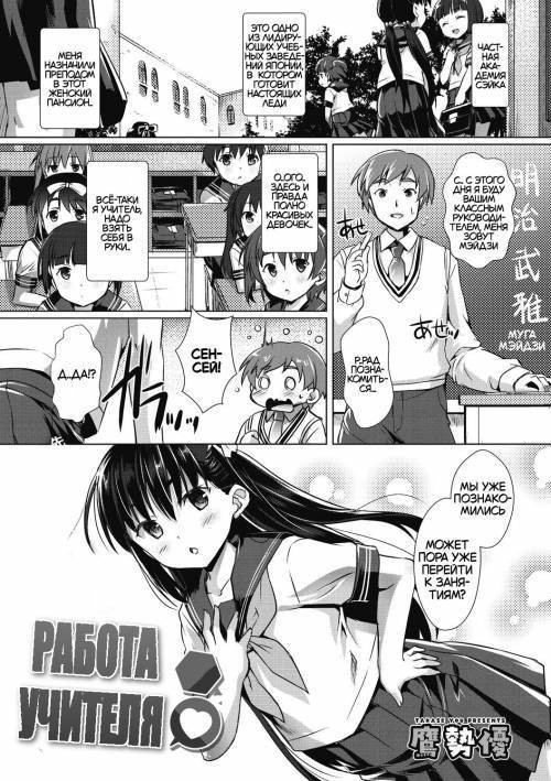 Bokura no Mesu Pako Diary №8 / Наш дневник блудливых похождений