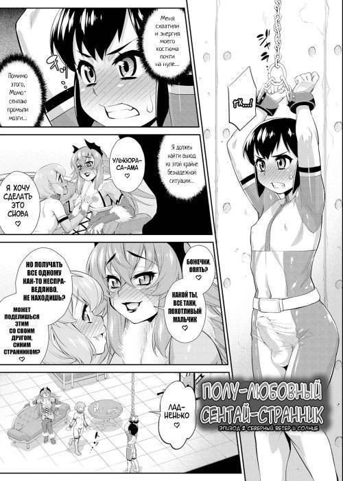 Mesuiki Otokonoko Switch ♥ №9