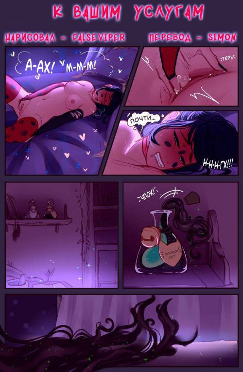 At Your Service / К вашим услугам