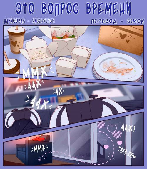 Its About Time / Это вопрос времени