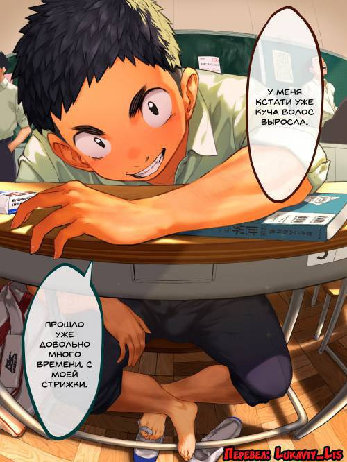 Одноклассник показывает свой член в классе