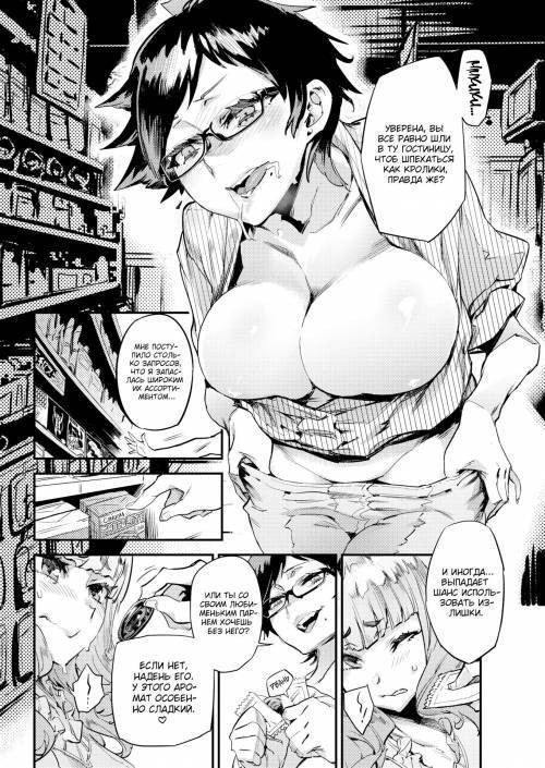 Fuck House / Траходом