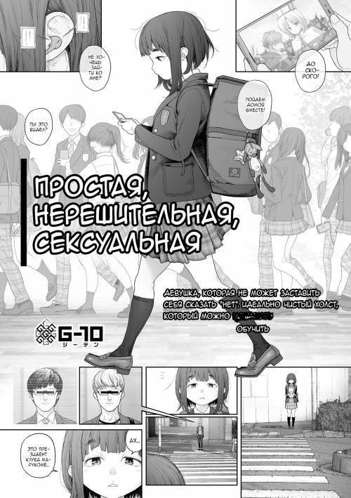 Jimi de, Shoukyokuteki de, Eroi (Plain, Indecisive, Sexy) / Простая, нерешительная, сексуальная