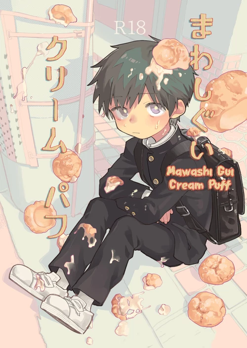 Сливочный пирог  Маваши Гуи / Mawashi Gui Cream Puff