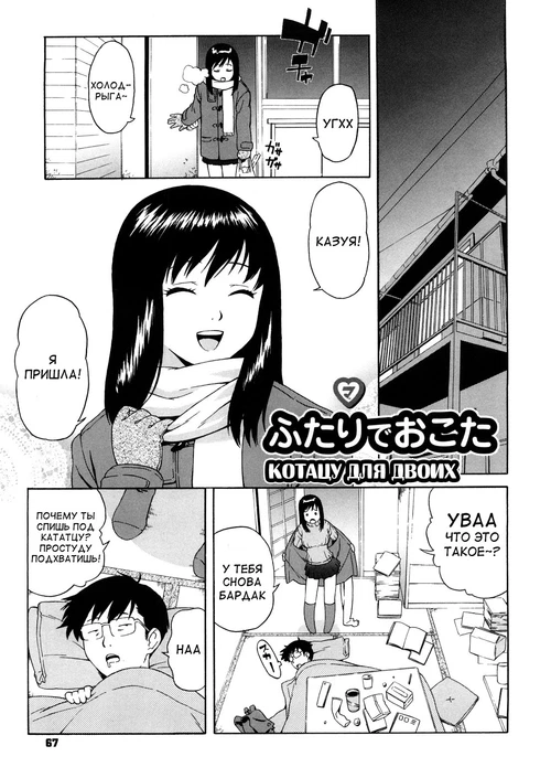 Bloomers Mama Shinsouban (5-7 глава) / Bloomers Mama Shinsouban (5-7 глава)