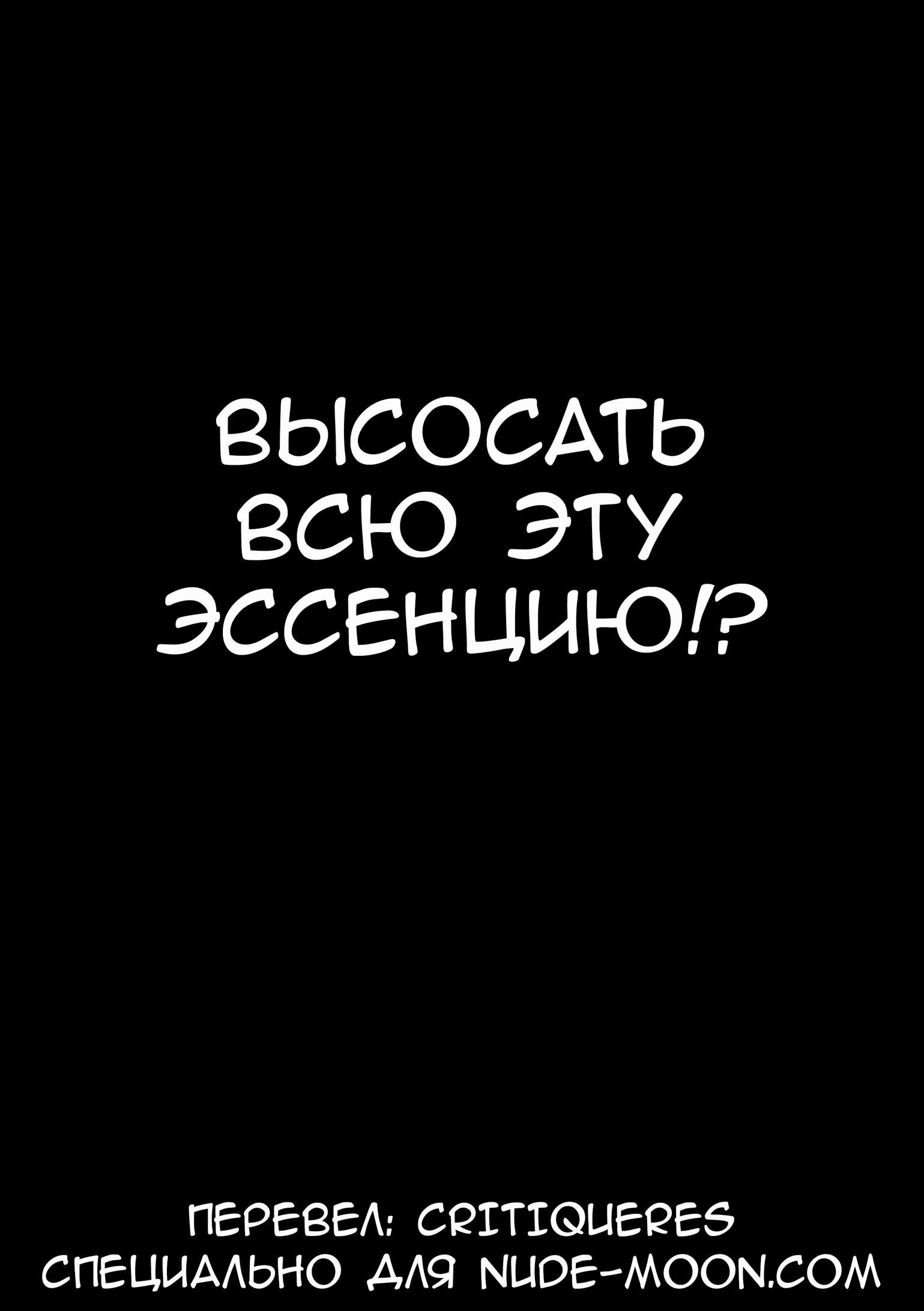 Saikyou Sakusei Densetsu Akine Makine (Squeeze All The Essence Out) №1 / Высосать всю эссенцию | Страница 1