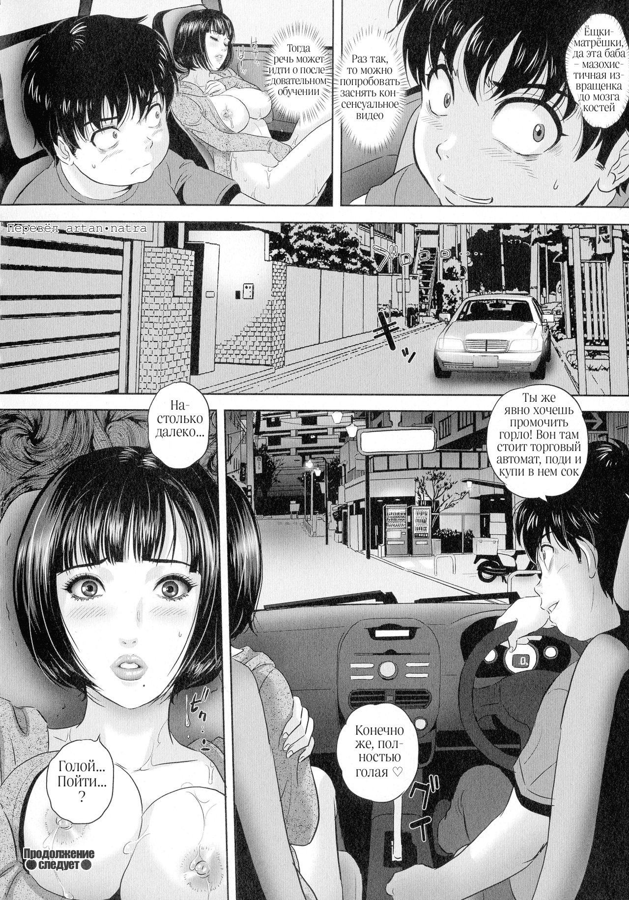 Koyoi, Tsuma ga Sarasarete №3 - Bijin Joushi no Hentai Roshutsu 1 / Красивая начальница, извращенка-эксгибиционистка 1 | Страница 19