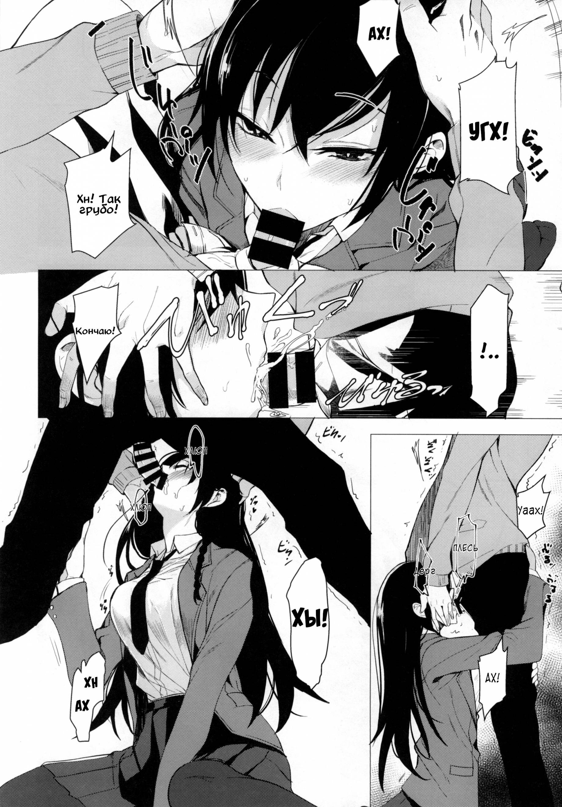 Futatabi Senpai Ni Osowareru Hon (A Book About Me Once Again Getting Assaulted By My Senior) / Книга о том, как семпай мне снова досаждает 10