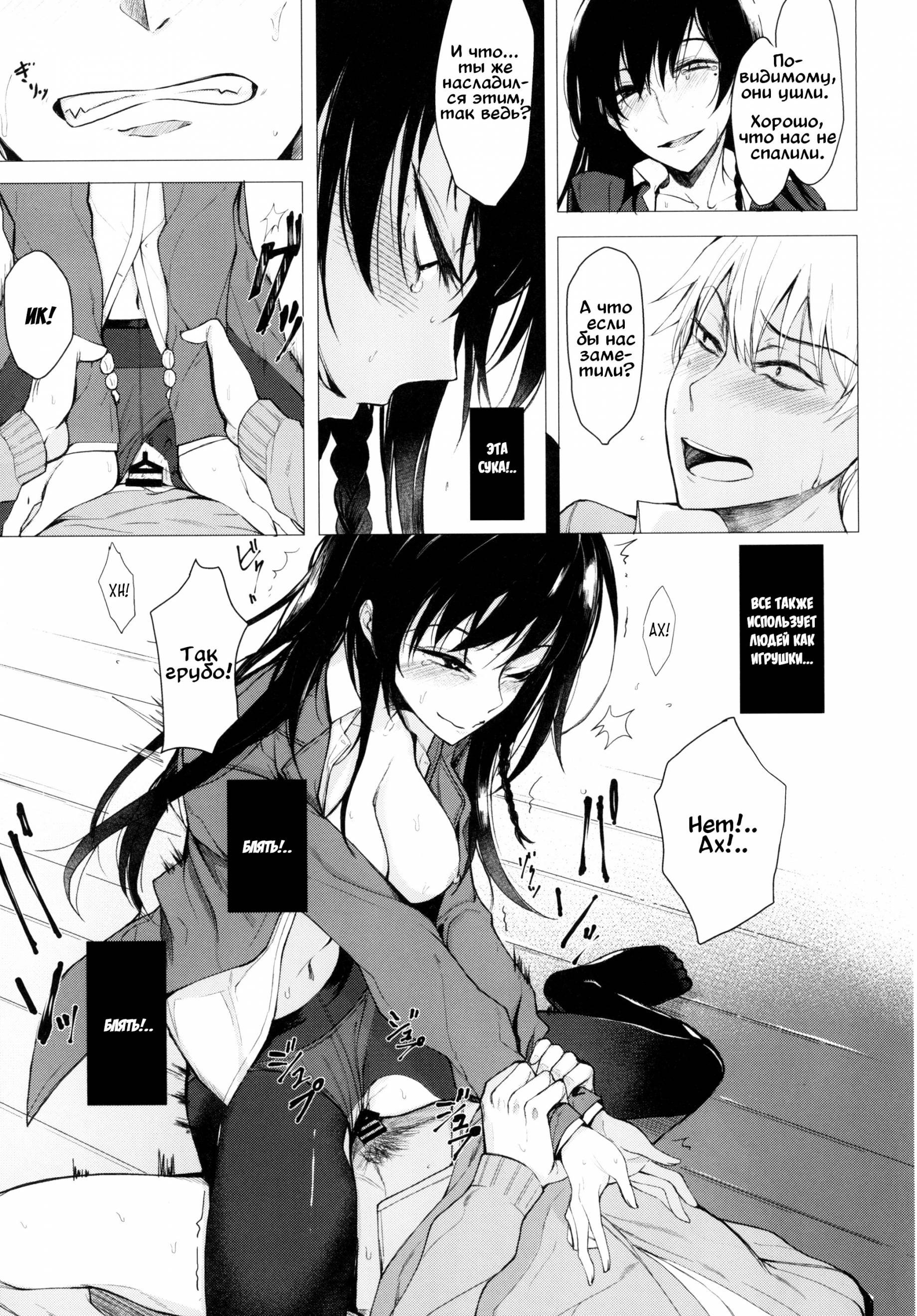 Futatabi Senpai Ni Osowareru Hon (A Book About Me Once Again Getting Assaulted By My Senior) / Книга о том, как семпай мне снова досаждает 19