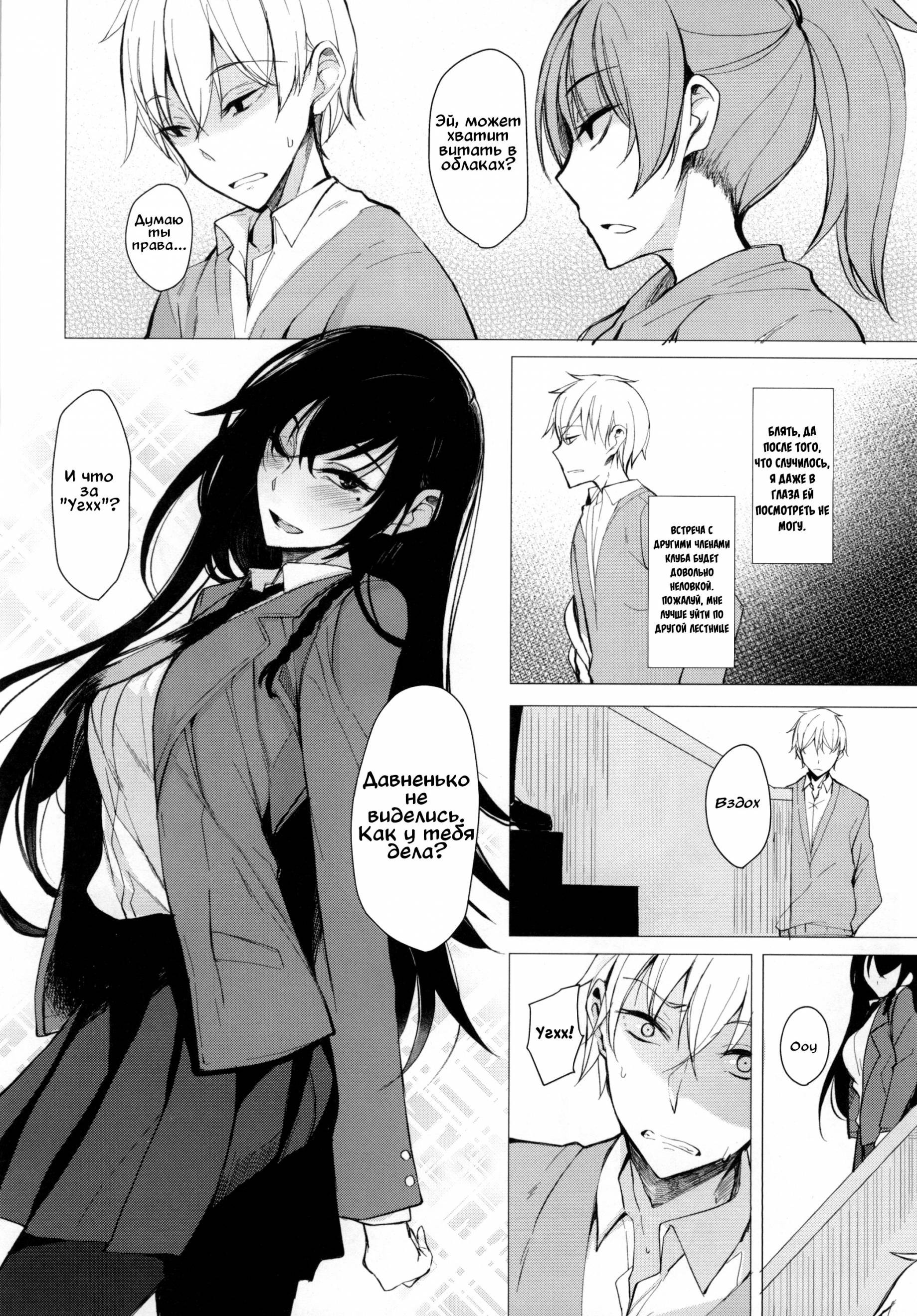 Futatabi Senpai Ni Osowareru Hon (A Book About Me Once Again Getting Assaulted By My Senior) / Книга о том, как семпай мне снова досаждает 4