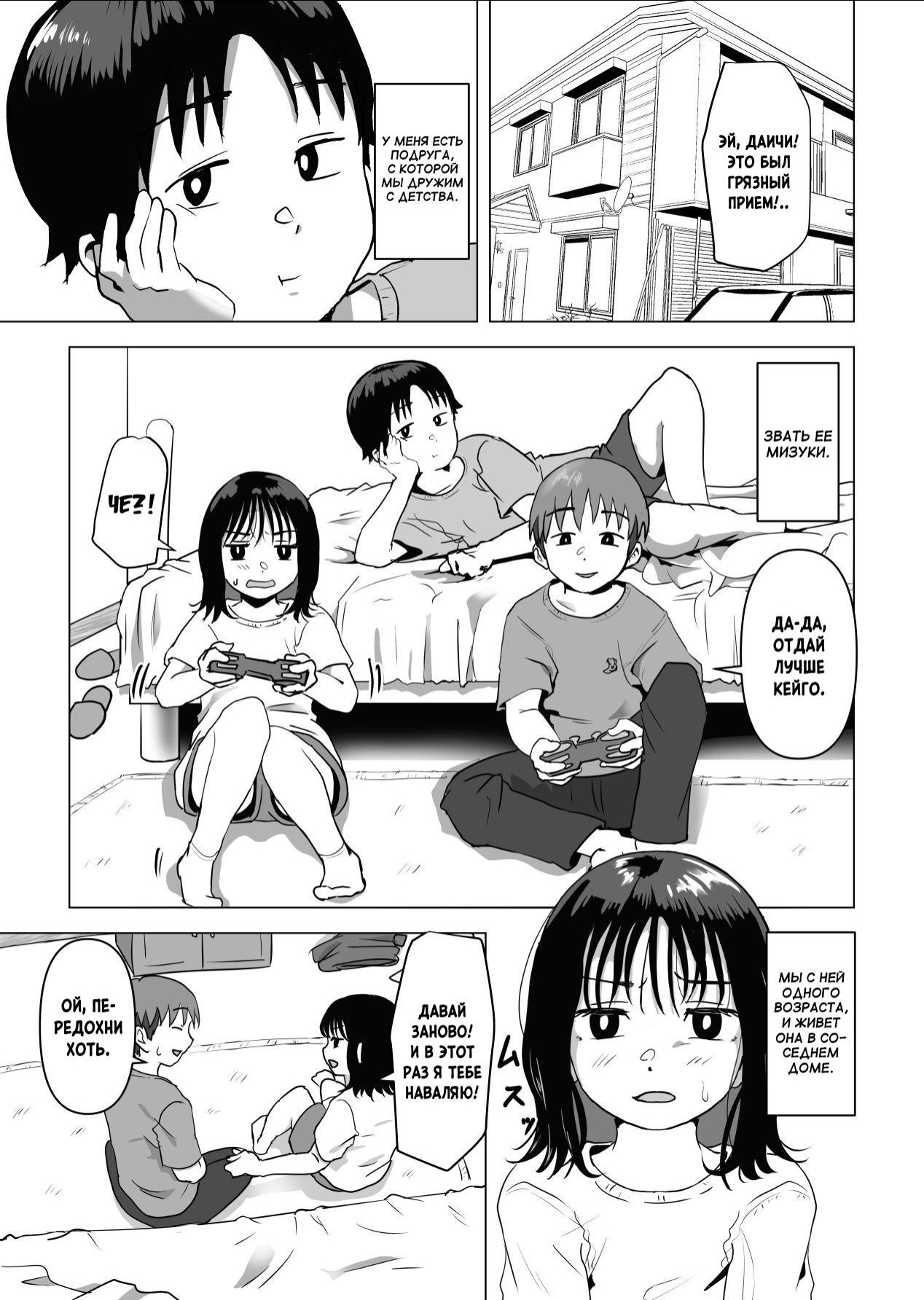 Ore No Kyonyuu Osananajimi Ga Aniki To Saikin Ayashii / Моя большегрудая подруга детства и старший брат как-то странно ведут себя в последнее время 1