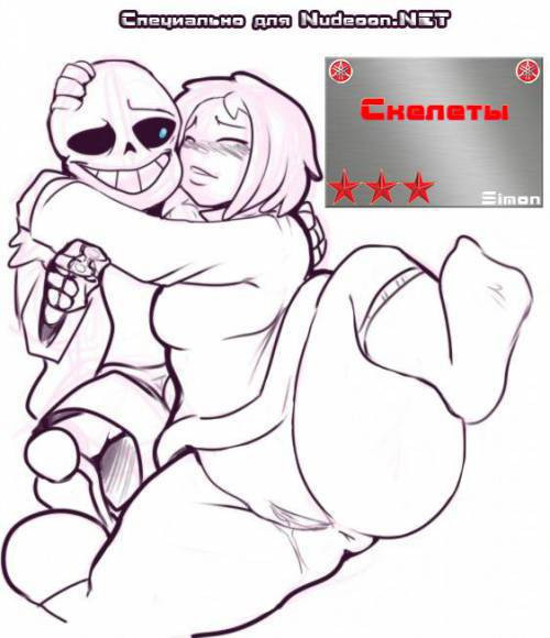 Скелеты