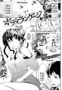 Koimitsu Fragrance №3 - Body Language / Язык тела