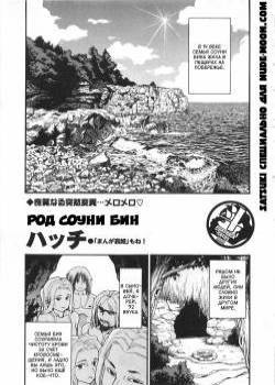 Sawney Bean Ke / Род Соуни Бин
