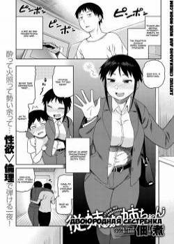 Itoko no Onee-chan / Двоюродная сестренка